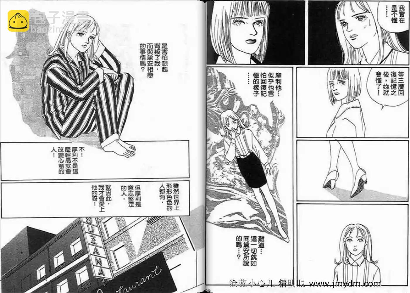 12個結婚物語 - 第02卷(1/2) - 5