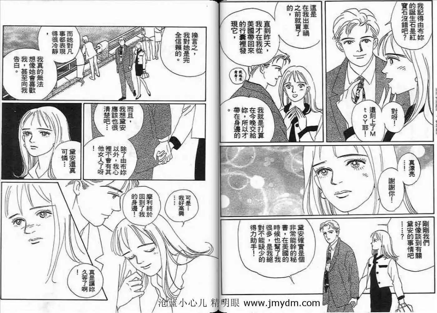 12個結婚物語 - 第02卷(1/2) - 1