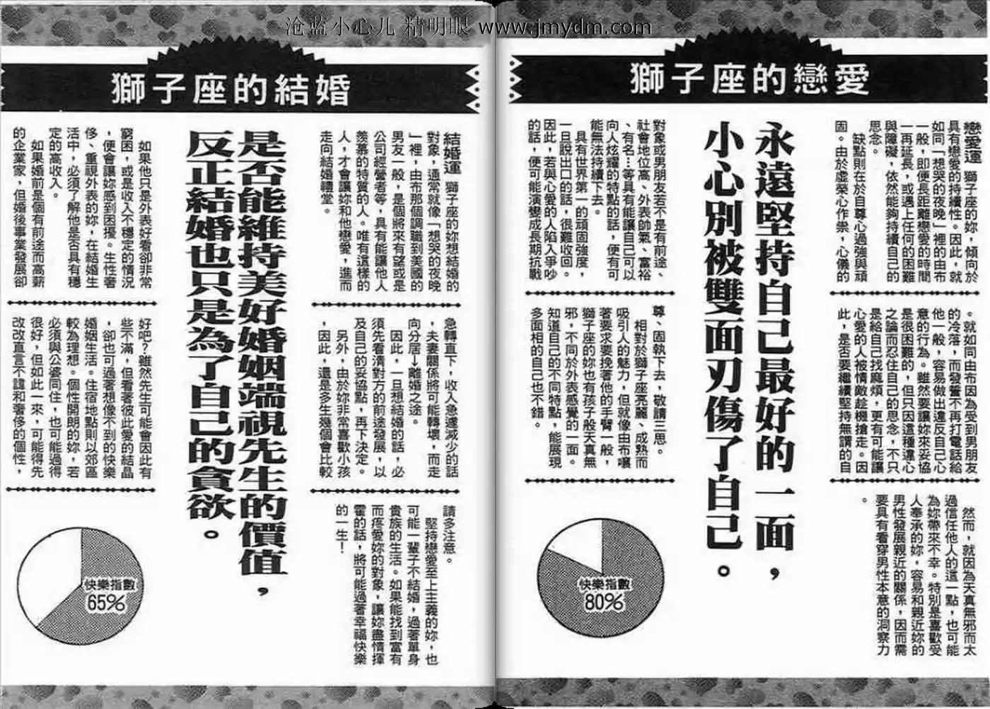 12個結婚物語 - 第02卷(1/2) - 3