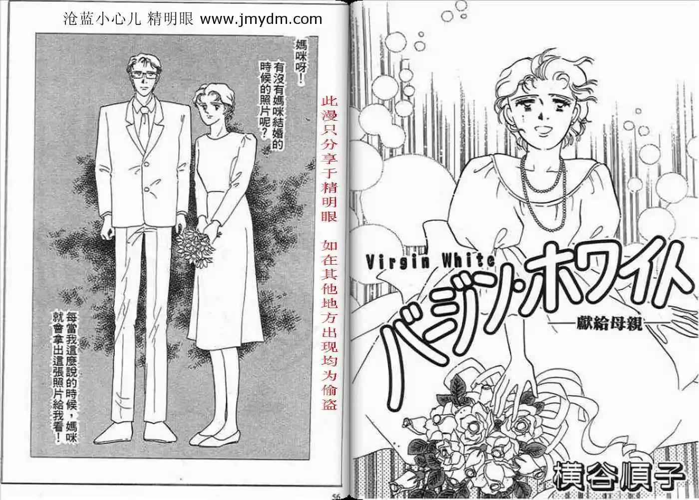 12個結婚物語 - 第02卷(1/2) - 5