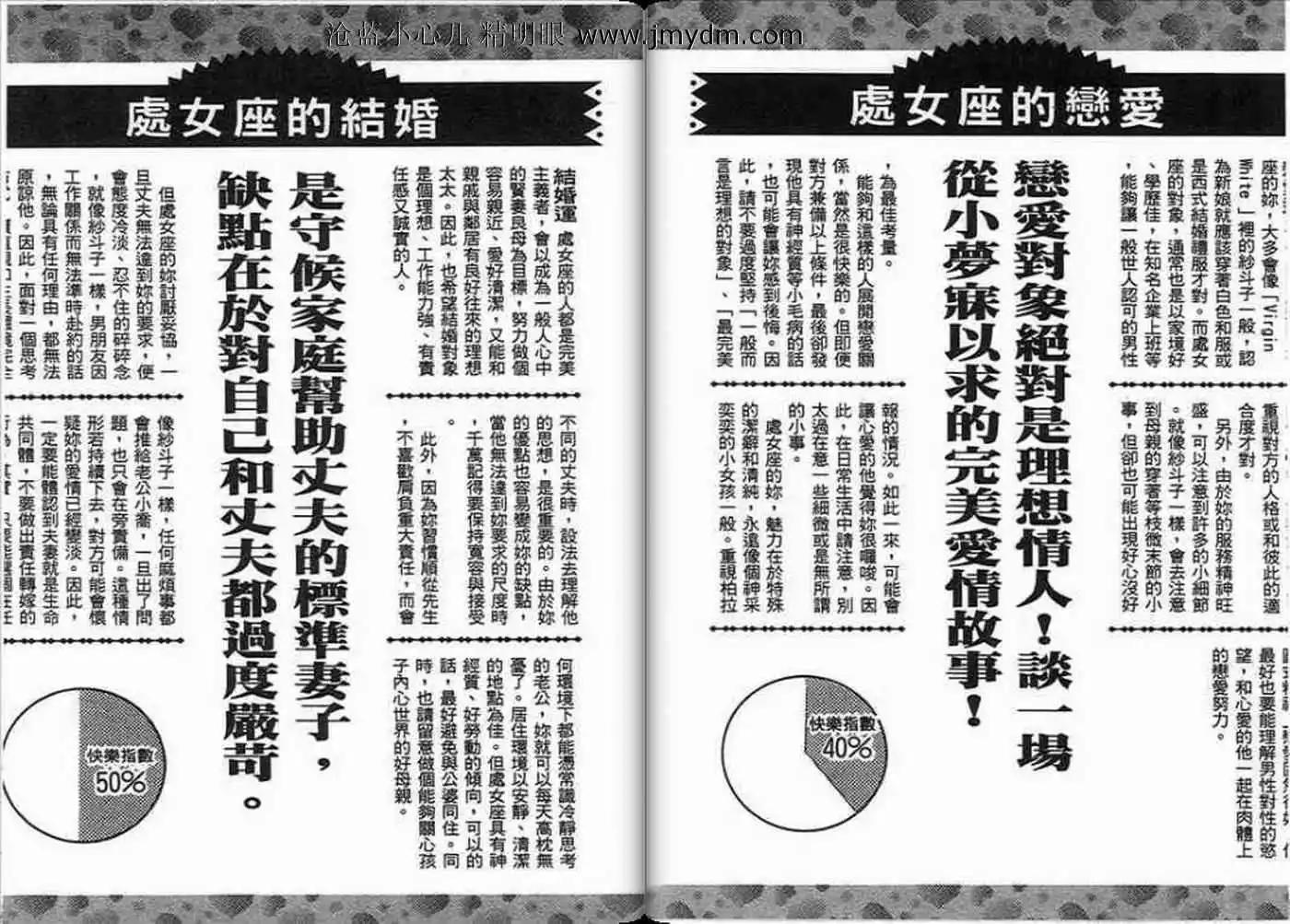 12個結婚物語 - 第02卷(1/2) - 1