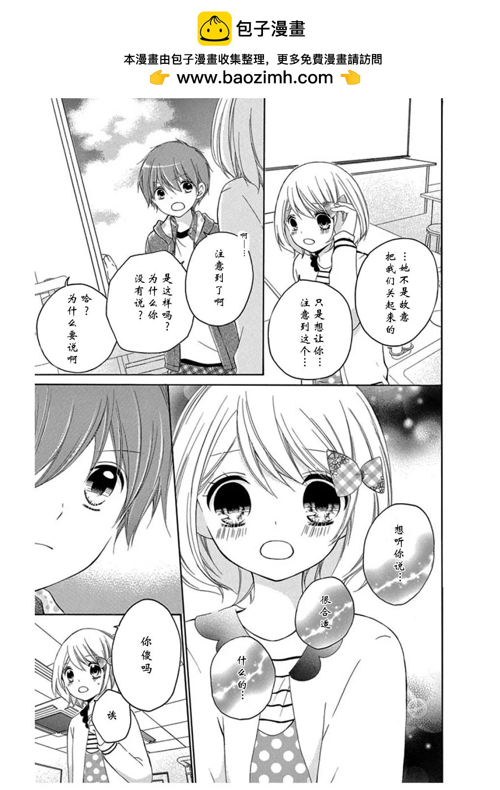 12歲 - 蝴蝶結 - 1