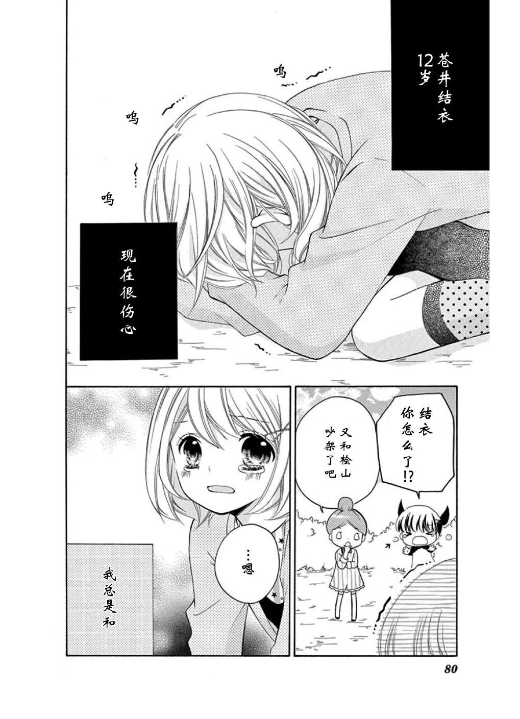 12歲 - 蝴蝶結 - 3