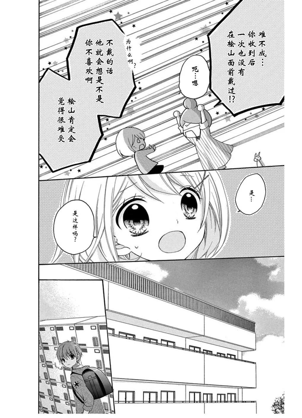 12歲 - 蝴蝶結 - 2
