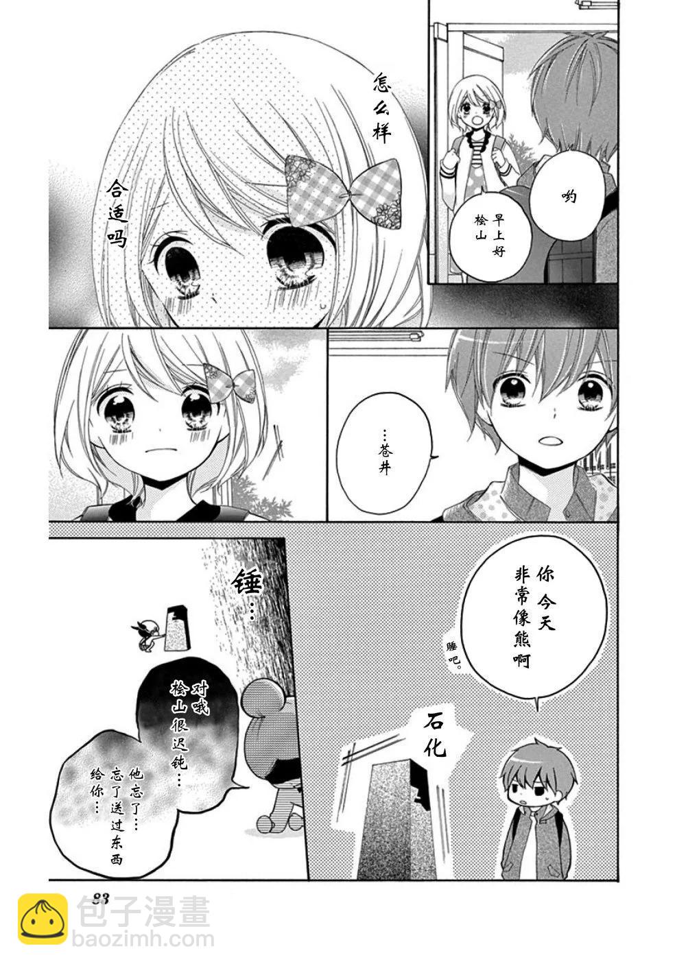 12歲 - 蝴蝶結 - 3
