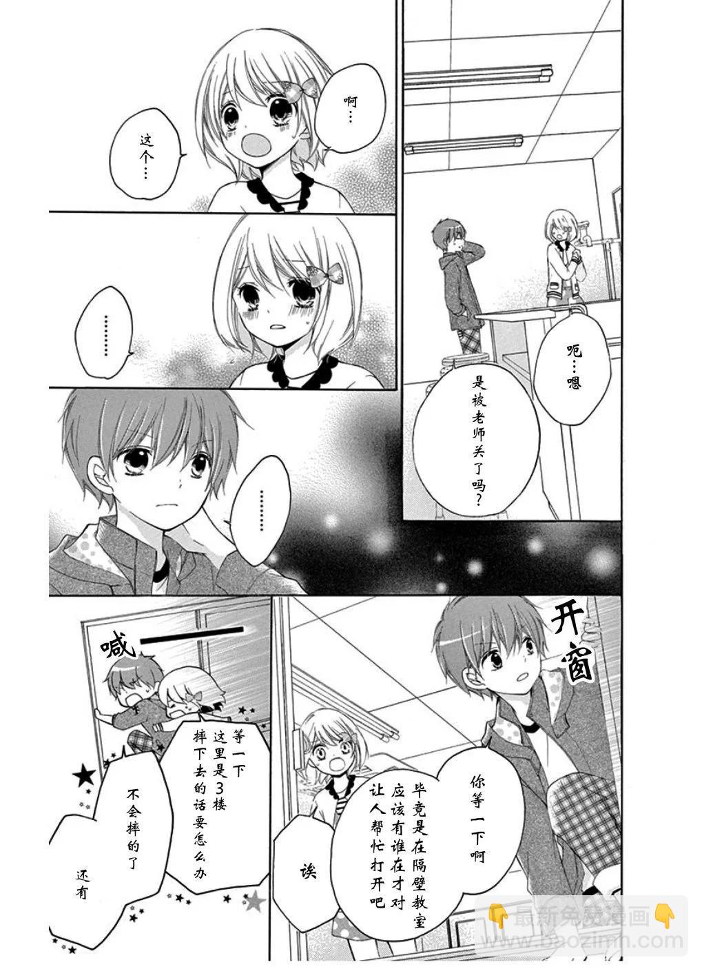 12歲 - 蝴蝶結 - 2
