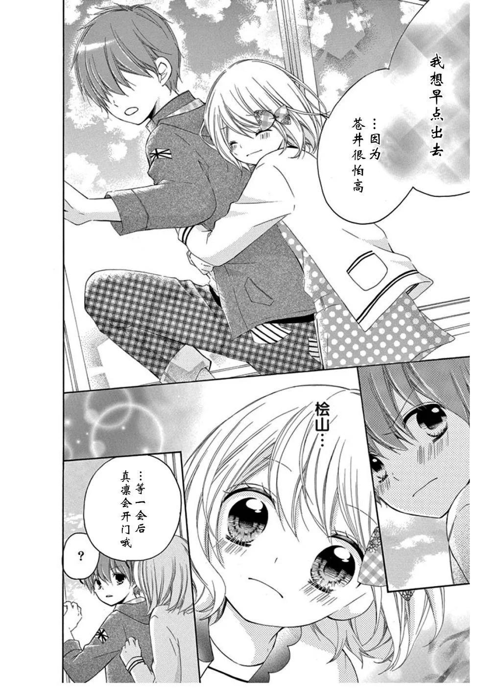 12歲 - 蝴蝶結 - 3