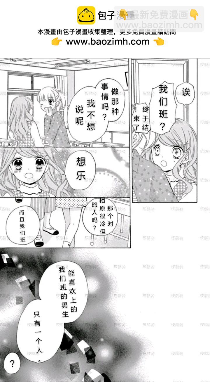 12歲 - 14卷部分內容補充完畢 - 2