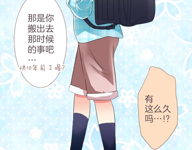 第2话 29岁，跟男友分手了-第2话