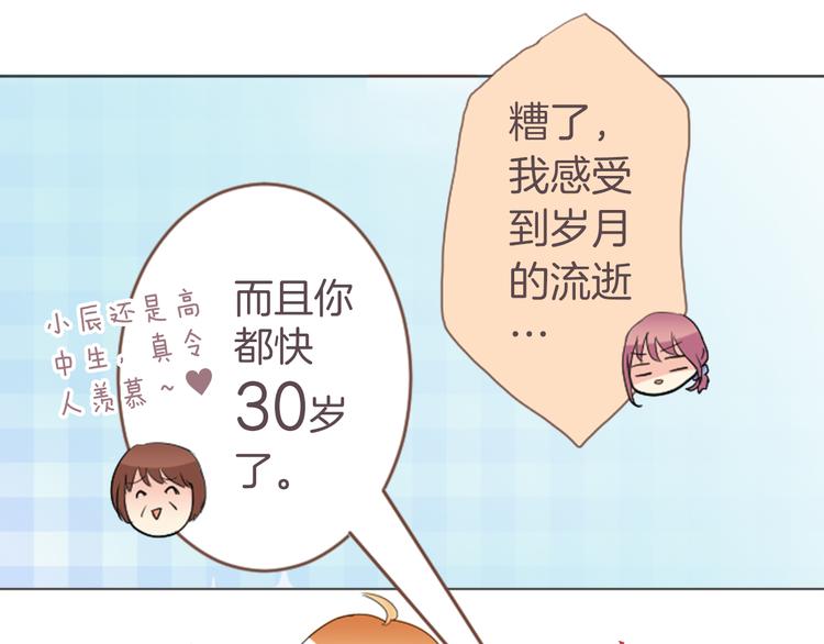 第2话 29岁，跟男友分手了-第2话