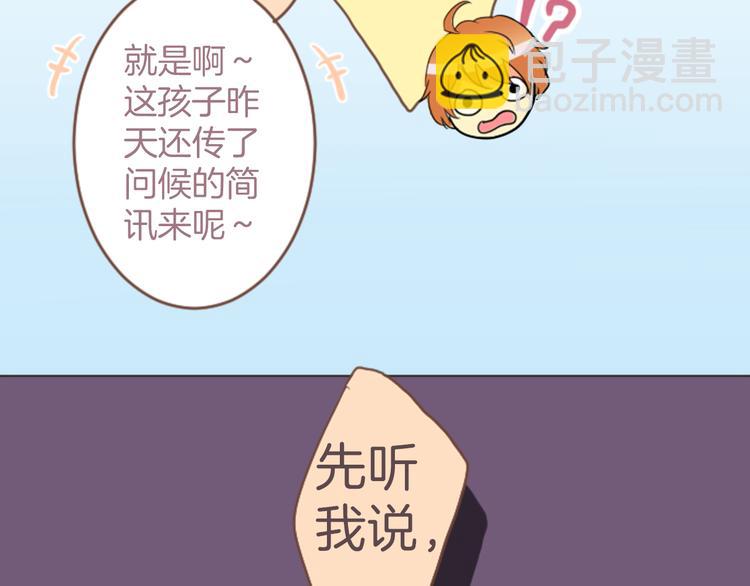 第2话 29岁，跟男友分手了-第2话