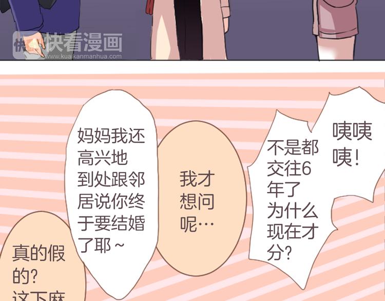 第2话 29岁，跟男友分手了-第2话