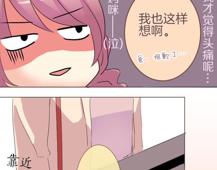 第2话 29岁，跟男友分手了-第2话