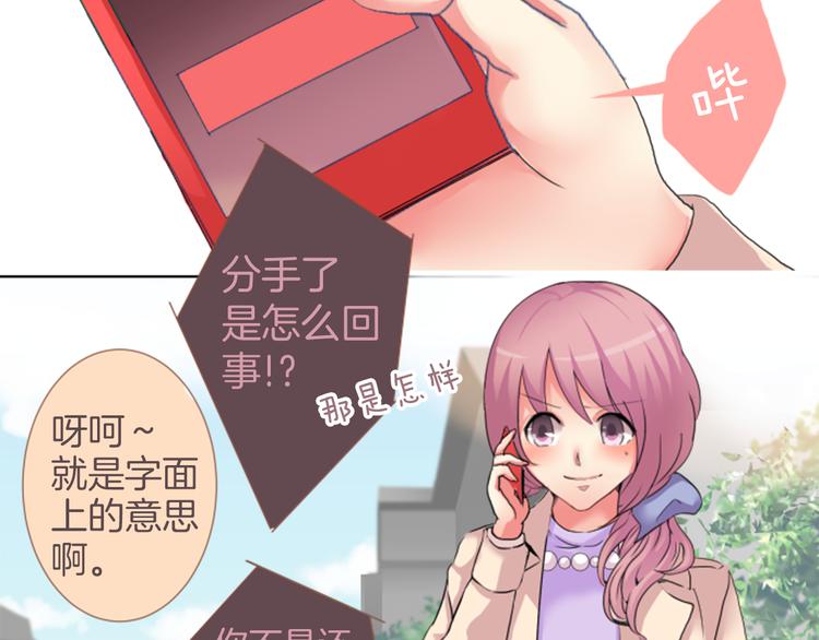 第2话 29岁，跟男友分手了-第2话