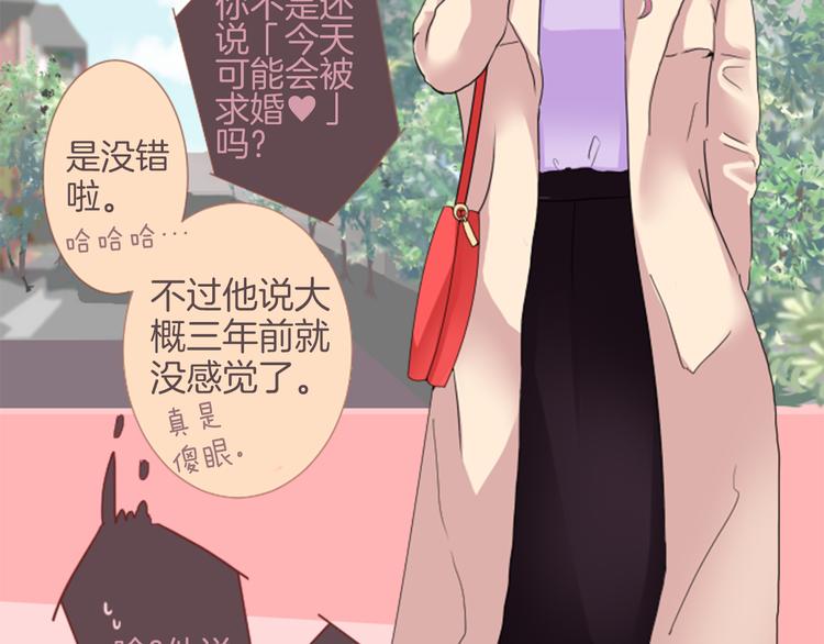 第2话 29岁，跟男友分手了-第2话