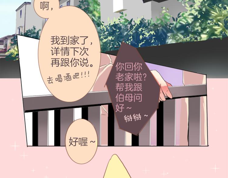 第2话 29岁，跟男友分手了-第2话