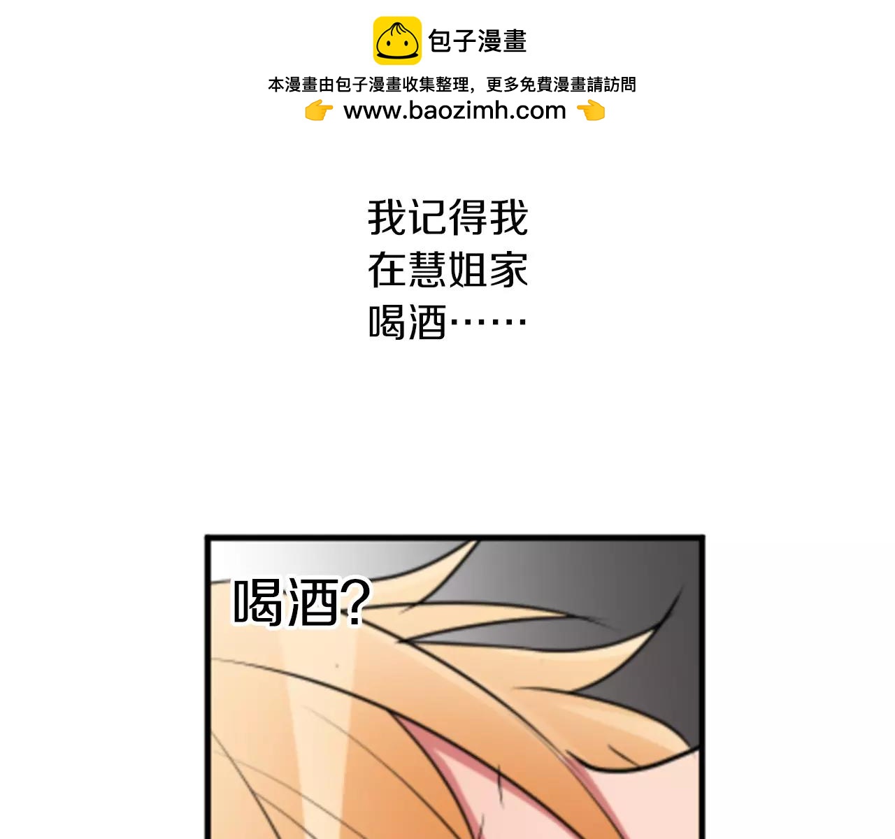 第二部 第22话 女人香？-第112话