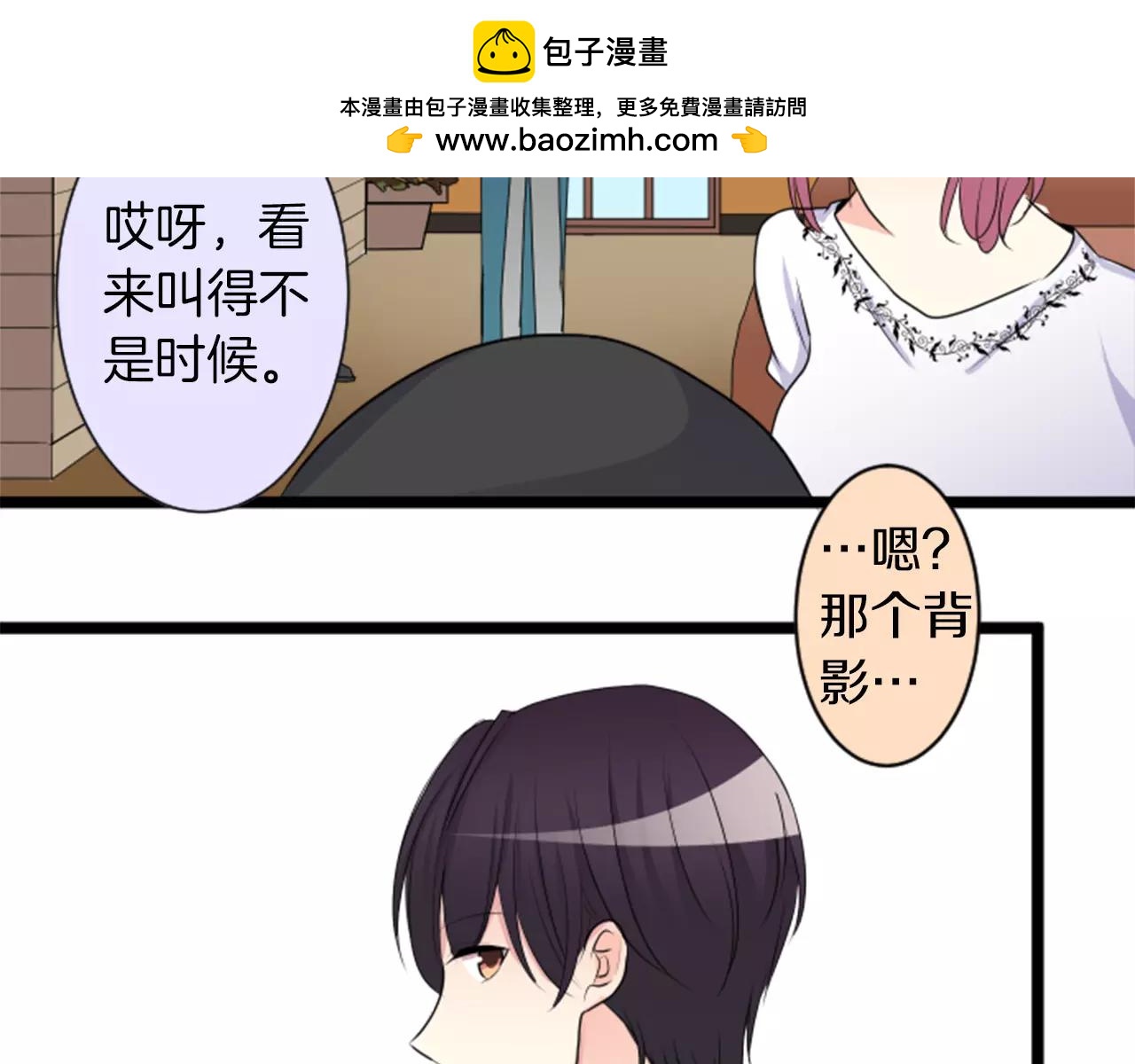 12歲的心動時差 - 第二部 第34話 該不會？ - 1