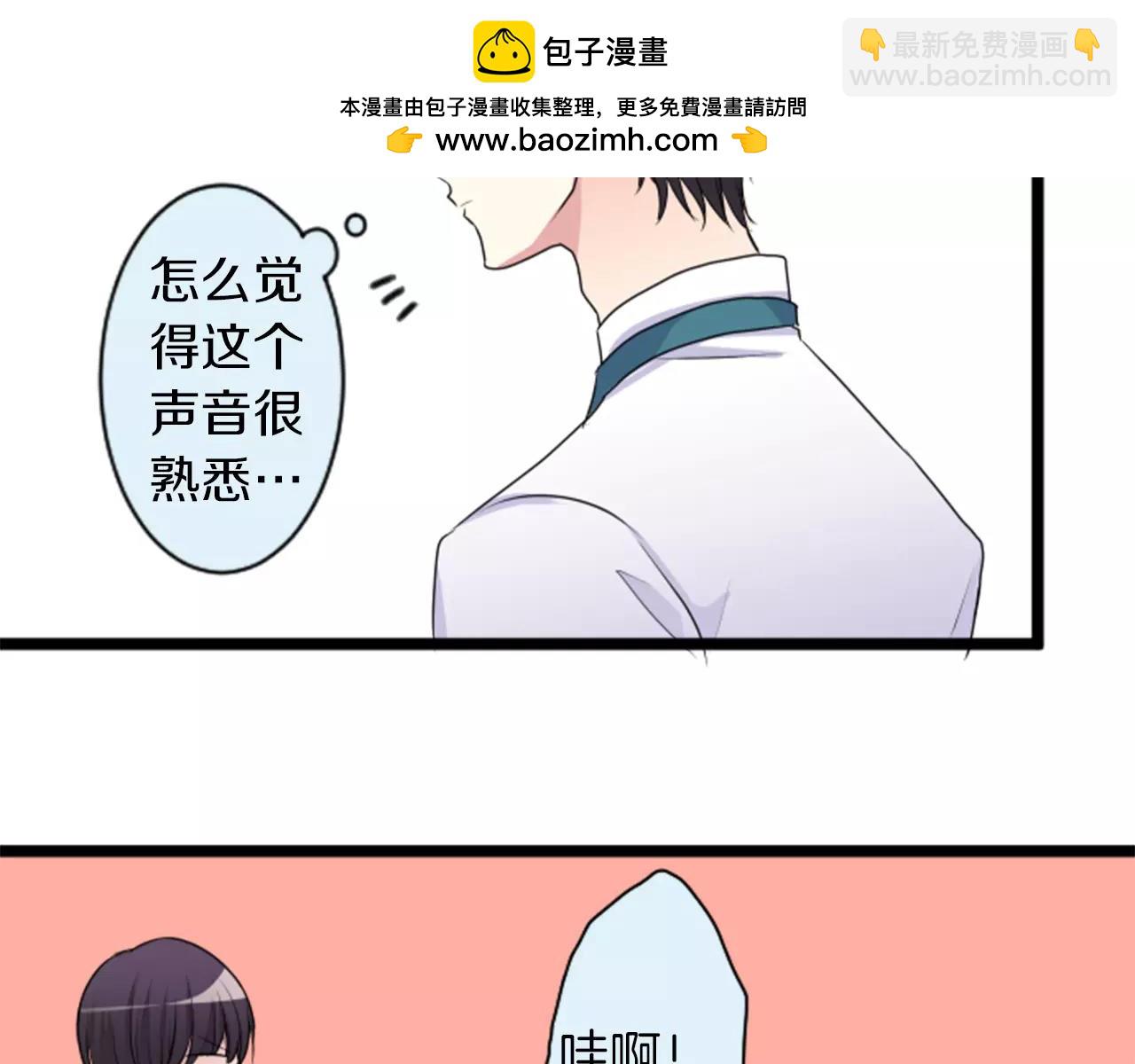 12歲的心動時差 - 第二部 第34話 該不會？ - 1