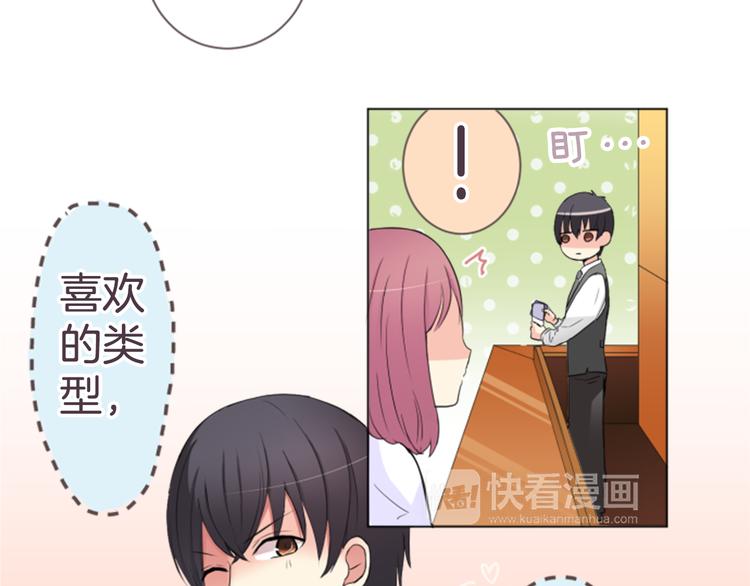 第16话 年上的男性-第16话