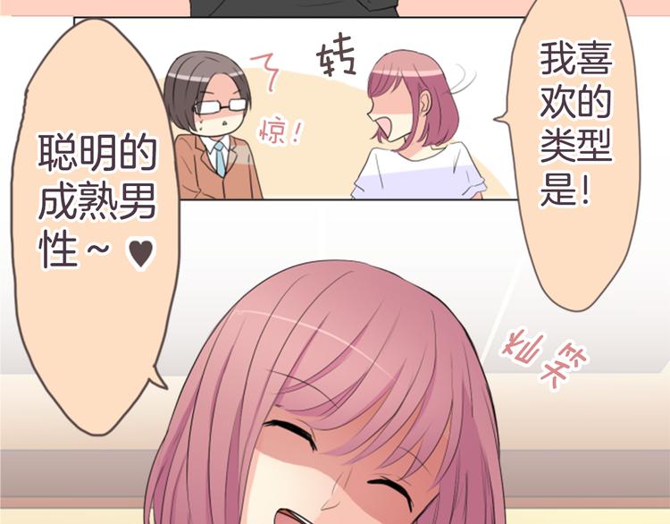 第16话 年上的男性-第16话