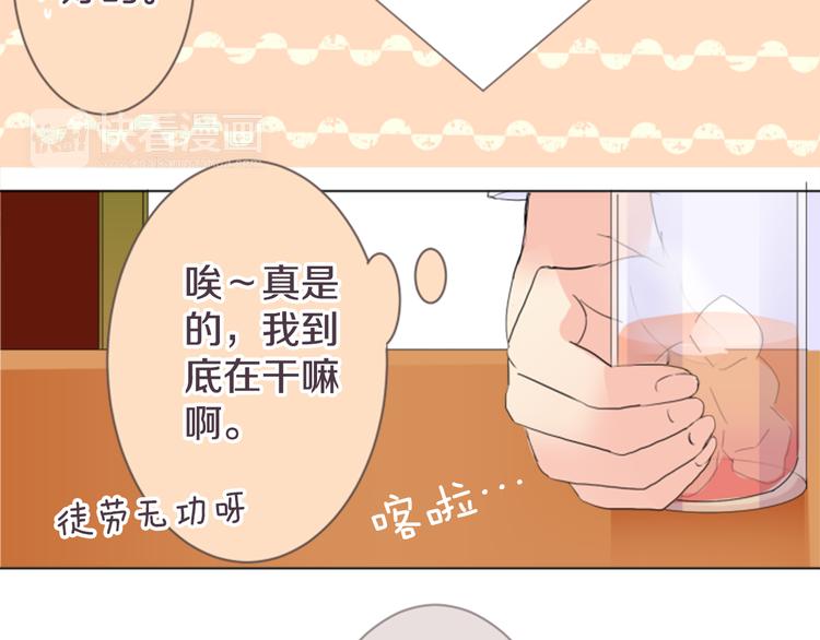 第16话 年上的男性-第16话