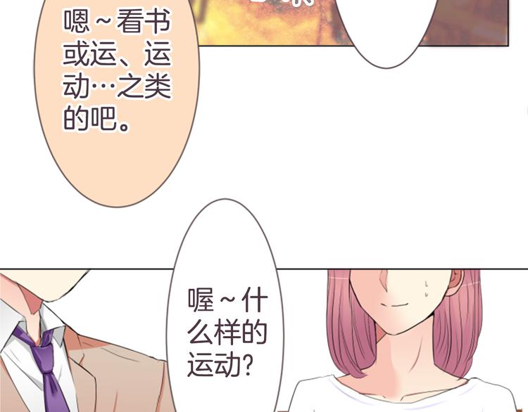 第16话 年上的男性-第16话