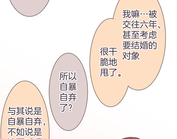 第16话 年上的男性-第16话