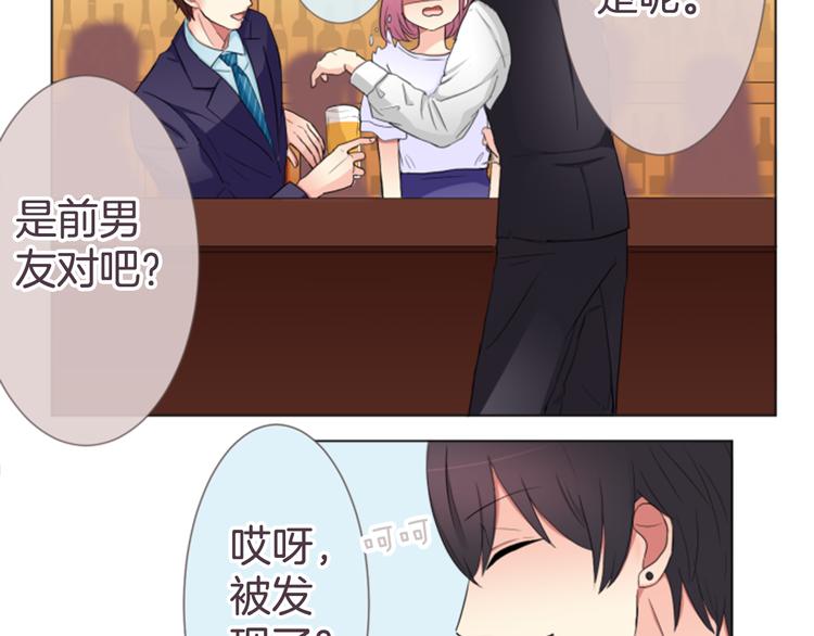 第16话 年上的男性-第16话