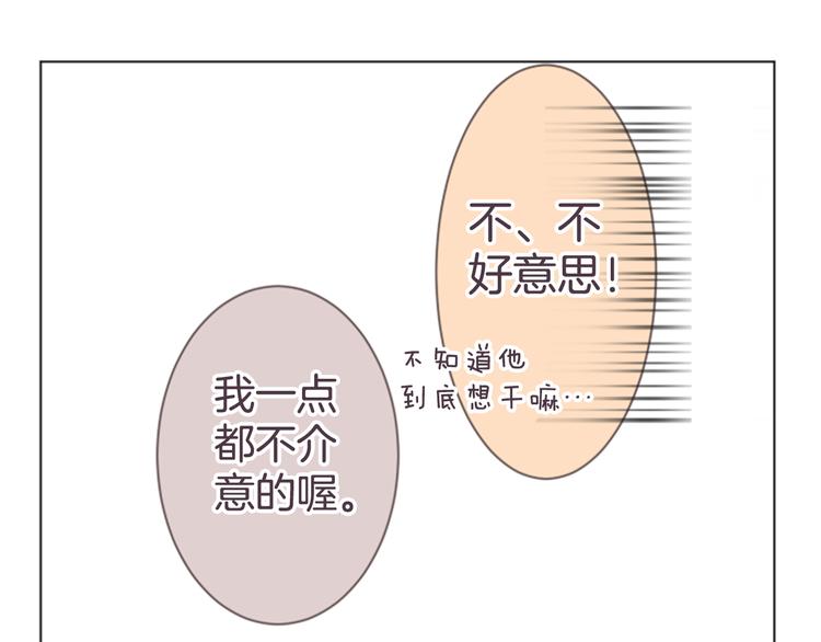 第16话 年上的男性-第16话