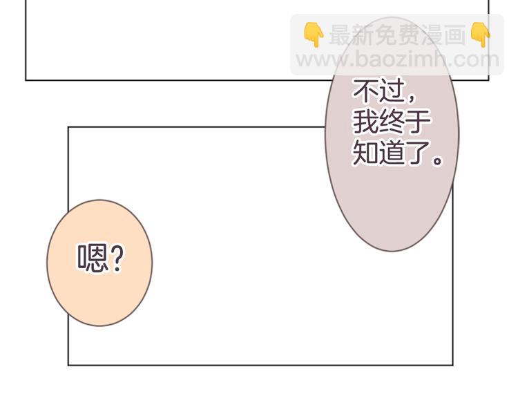 12歲的心動時差 - 第16話 年上的男性 - 7