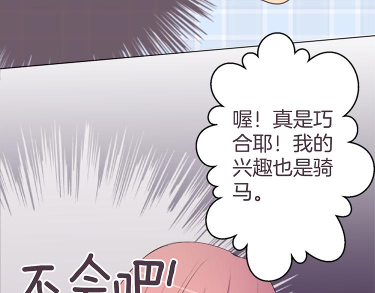 第16话 年上的男性-第16话