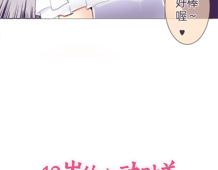 第16话 年上的男性-第16话