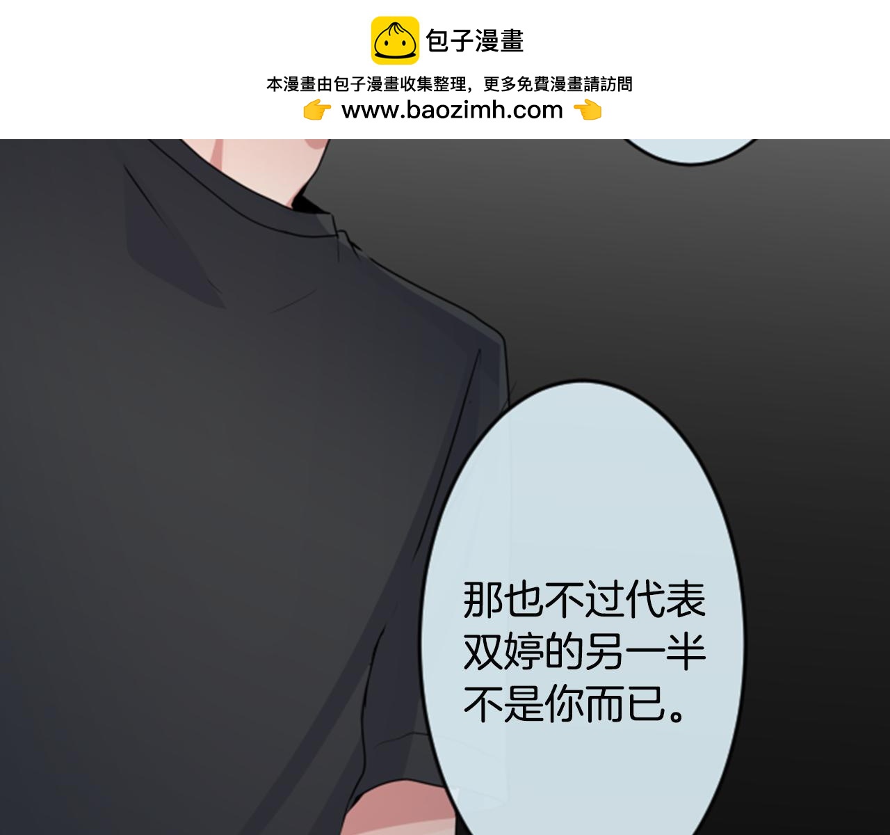 12岁的心动时差 - 第二部 第66话 焦虑 - 1