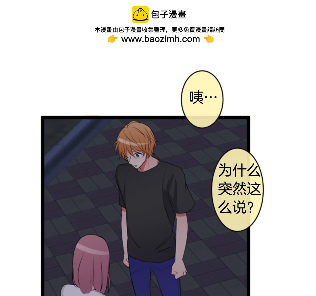 第二部 第68话 伙伴-第158话