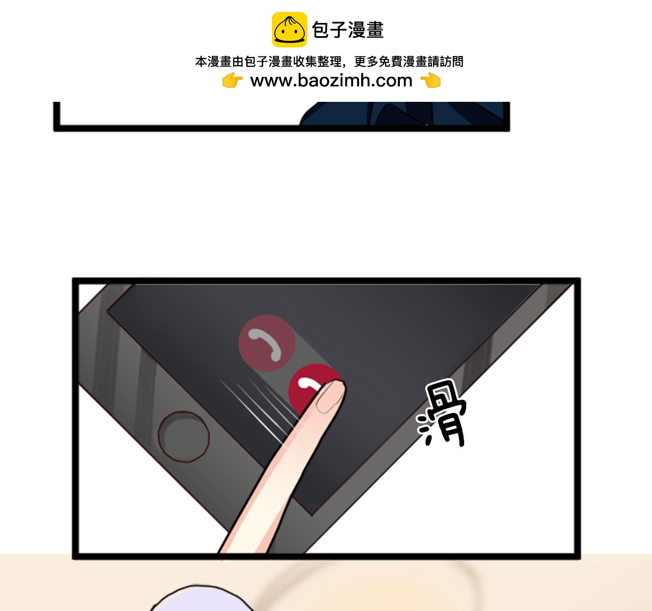 第二部 第106话 无法传达-第196话