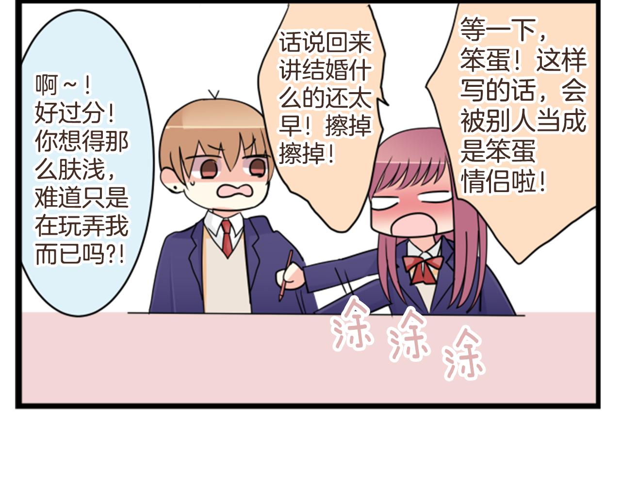 12歲的心動時差 - 番外篇 雙婷高中時代篇 - 2