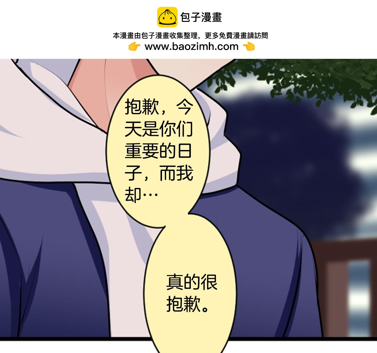 12歲的心動時差 - 第二部 第148話 快刀斬亂麻 - 1