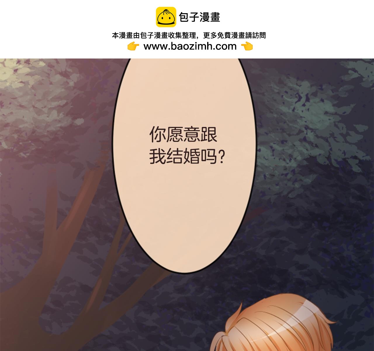 第二部 第180话 我们结婚吧-第270话