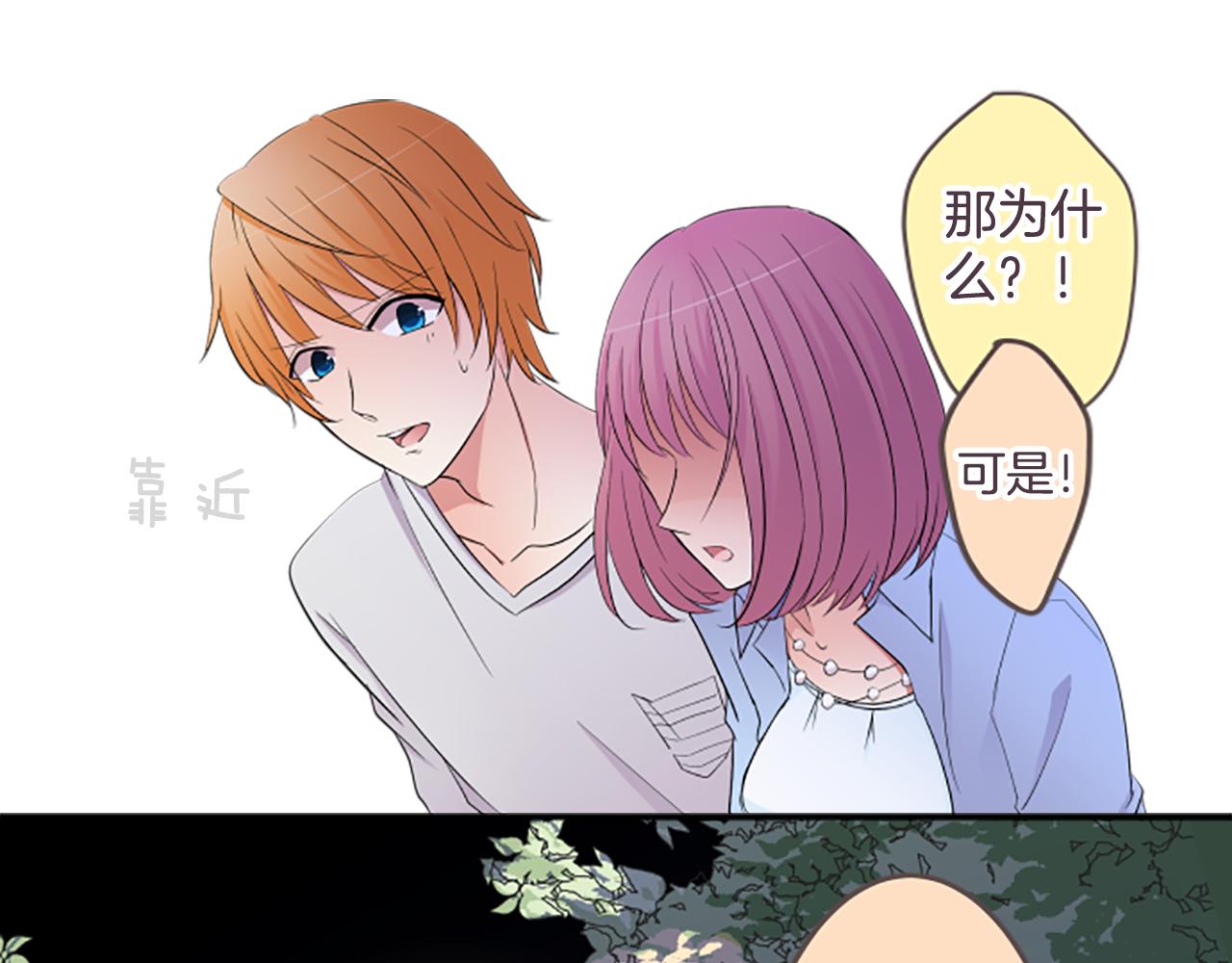 第29话 我对你...(1/2)-第30话