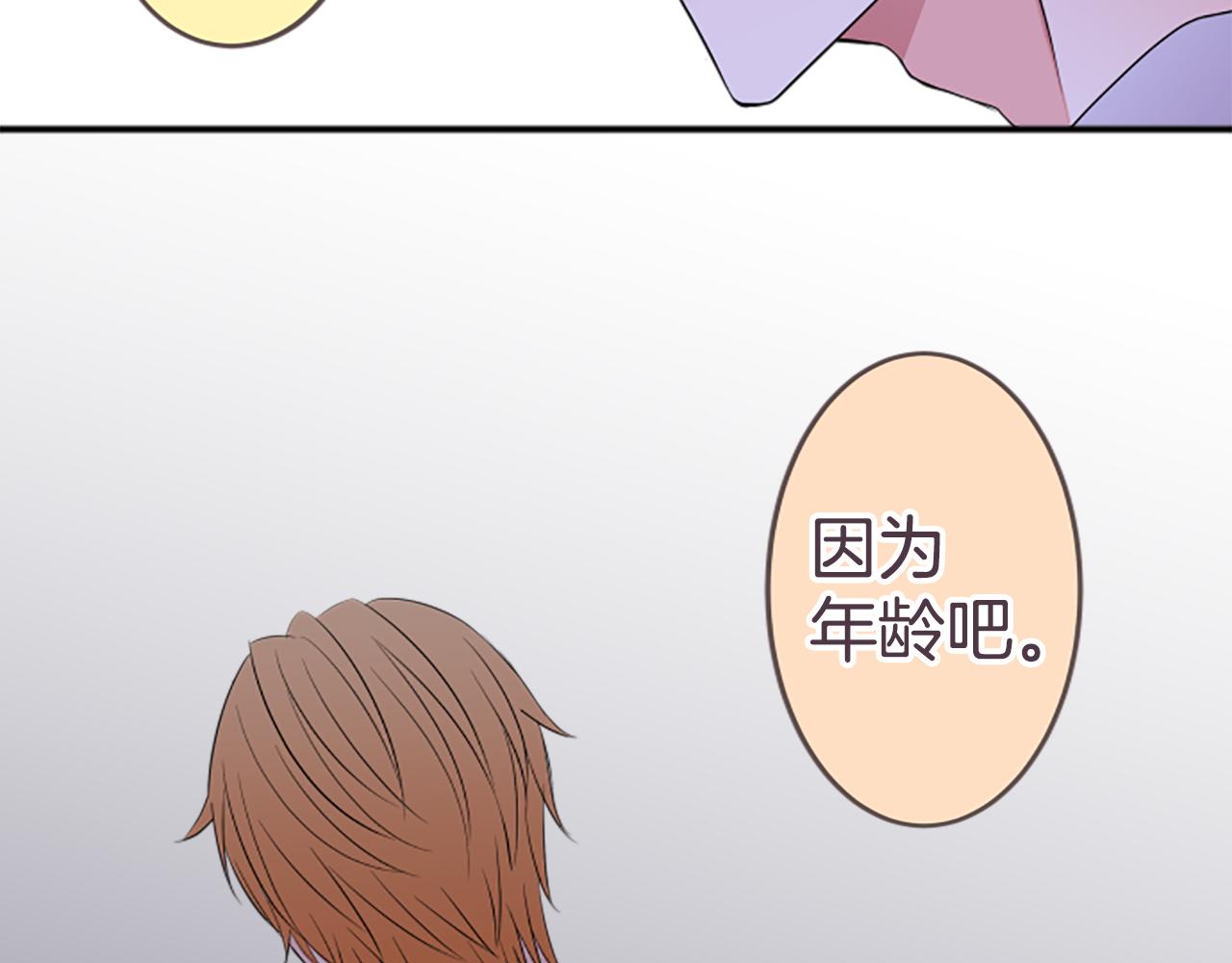 第29话 我对你...(1/2)-第30话