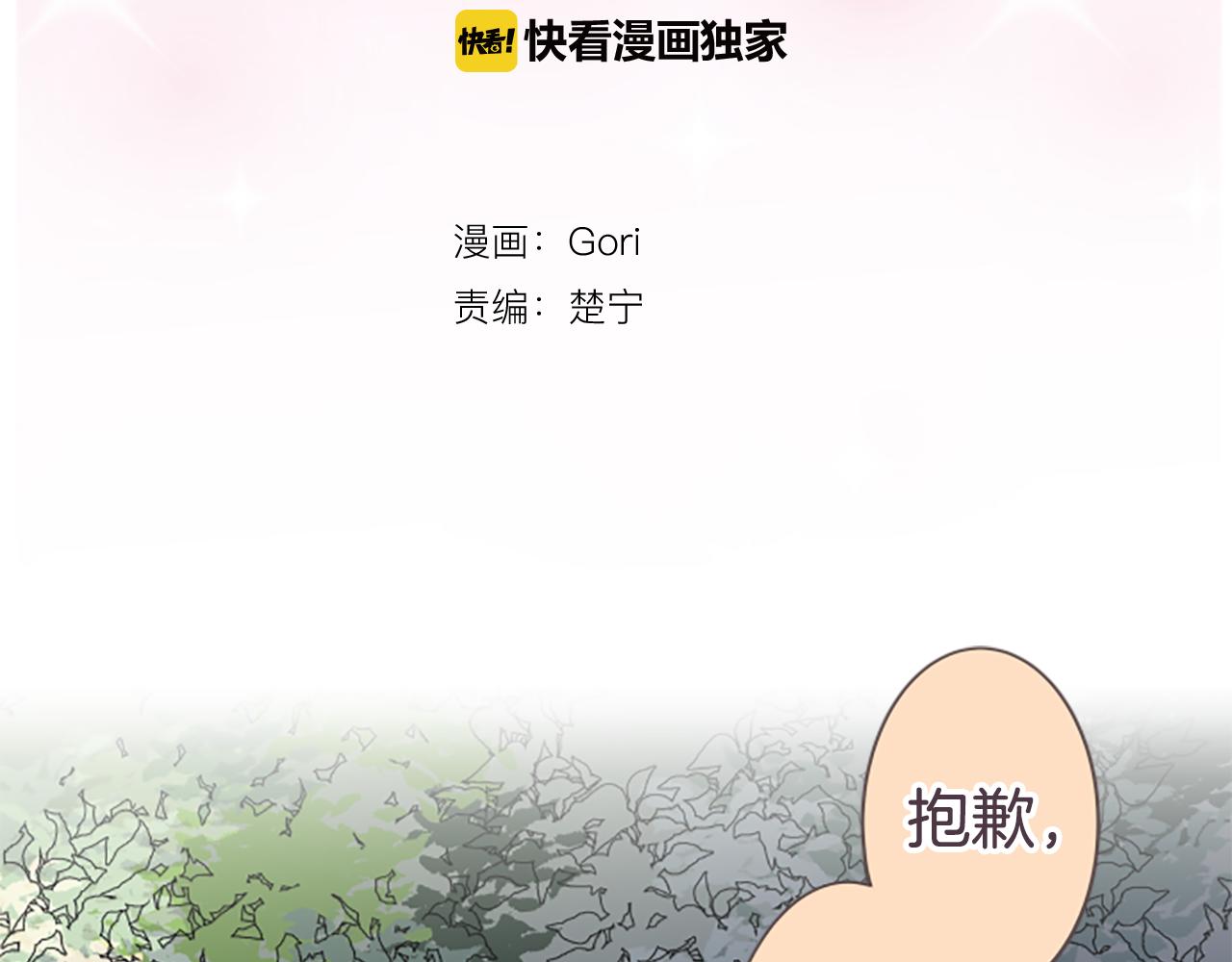 第29话 我对你...(1/2)-第30话