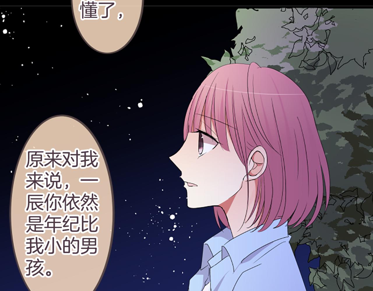 第29话 我对你...(1/2)-第30话