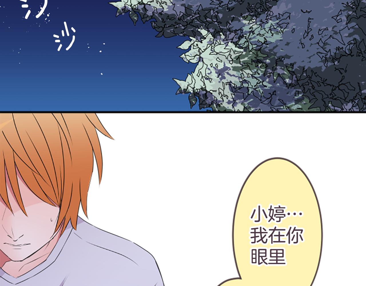 第29话 我对你...(1/2)-第30话