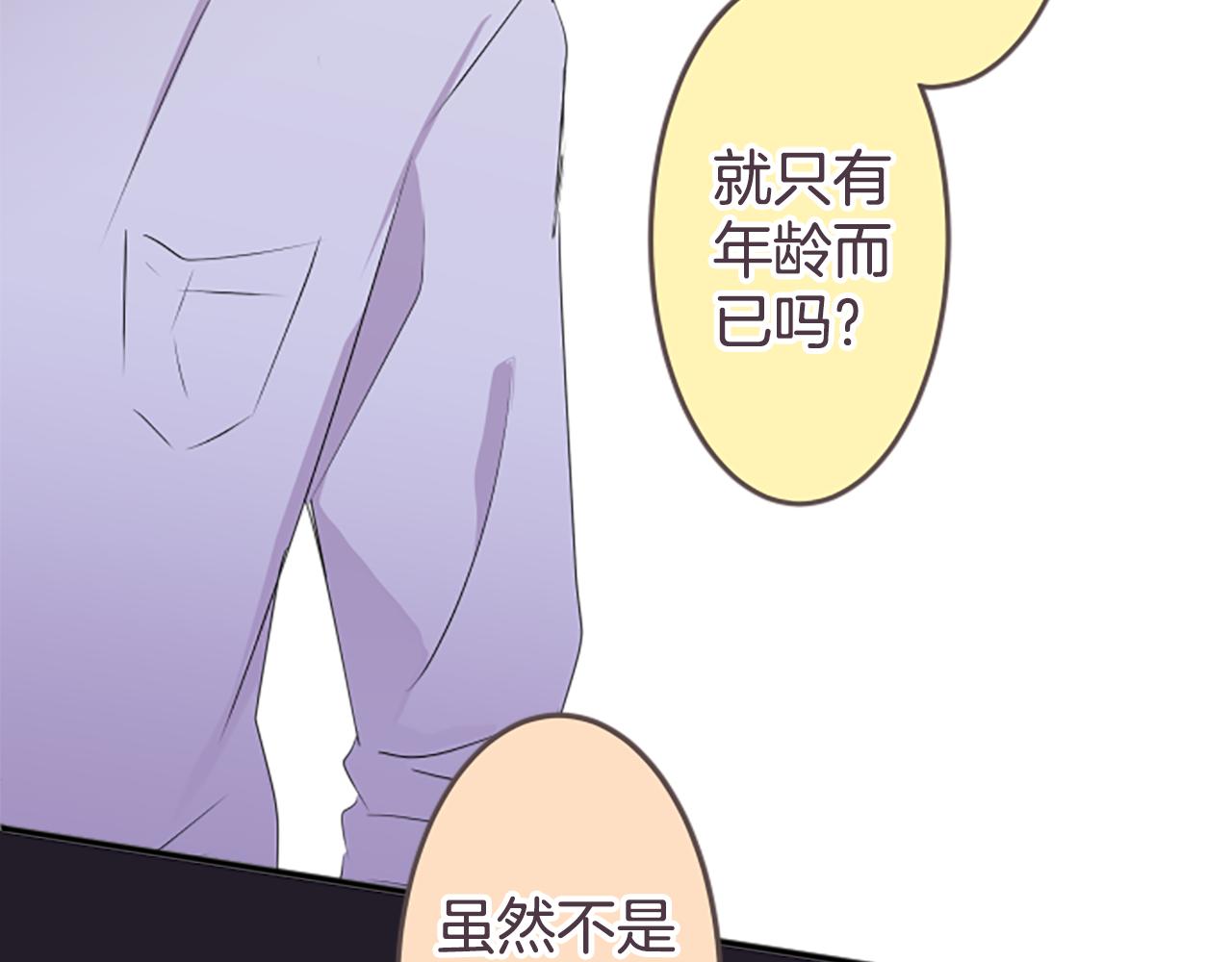 第29话 我对你...(1/2)-第30话