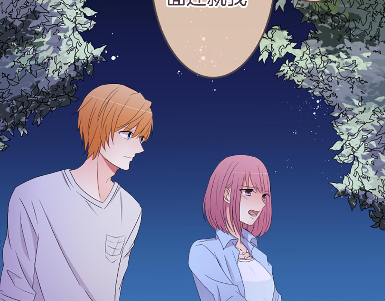 第29话 我对你...(1/2)-第30话