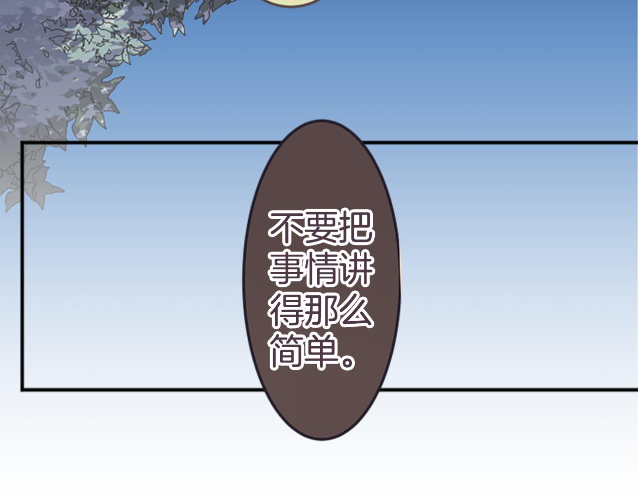 第29话 我对你...(1/2)-第30话