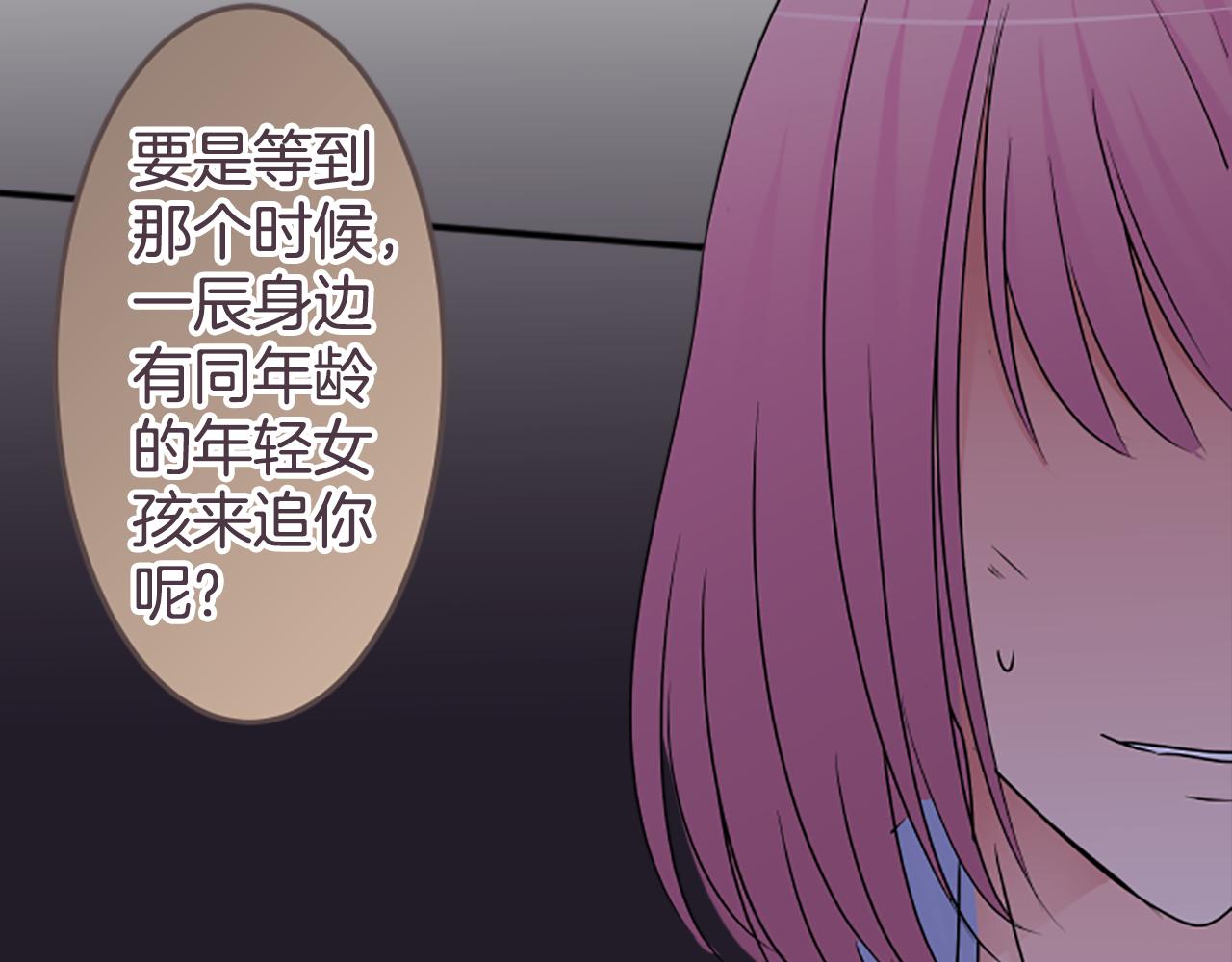 第29话 我对你...(1/2)-第30话