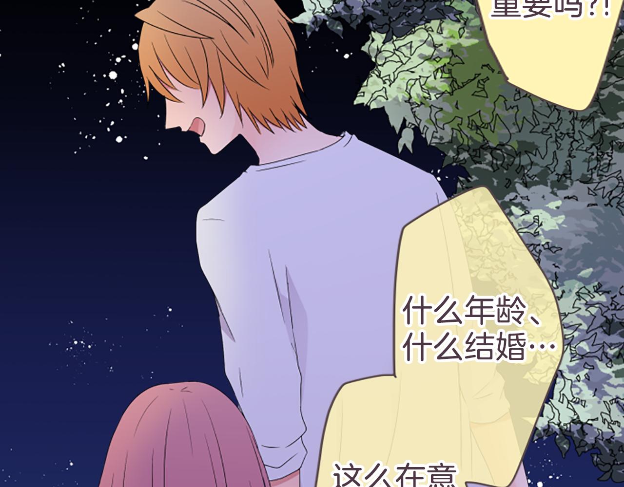 第29话 我对你...(1/2)-第30话