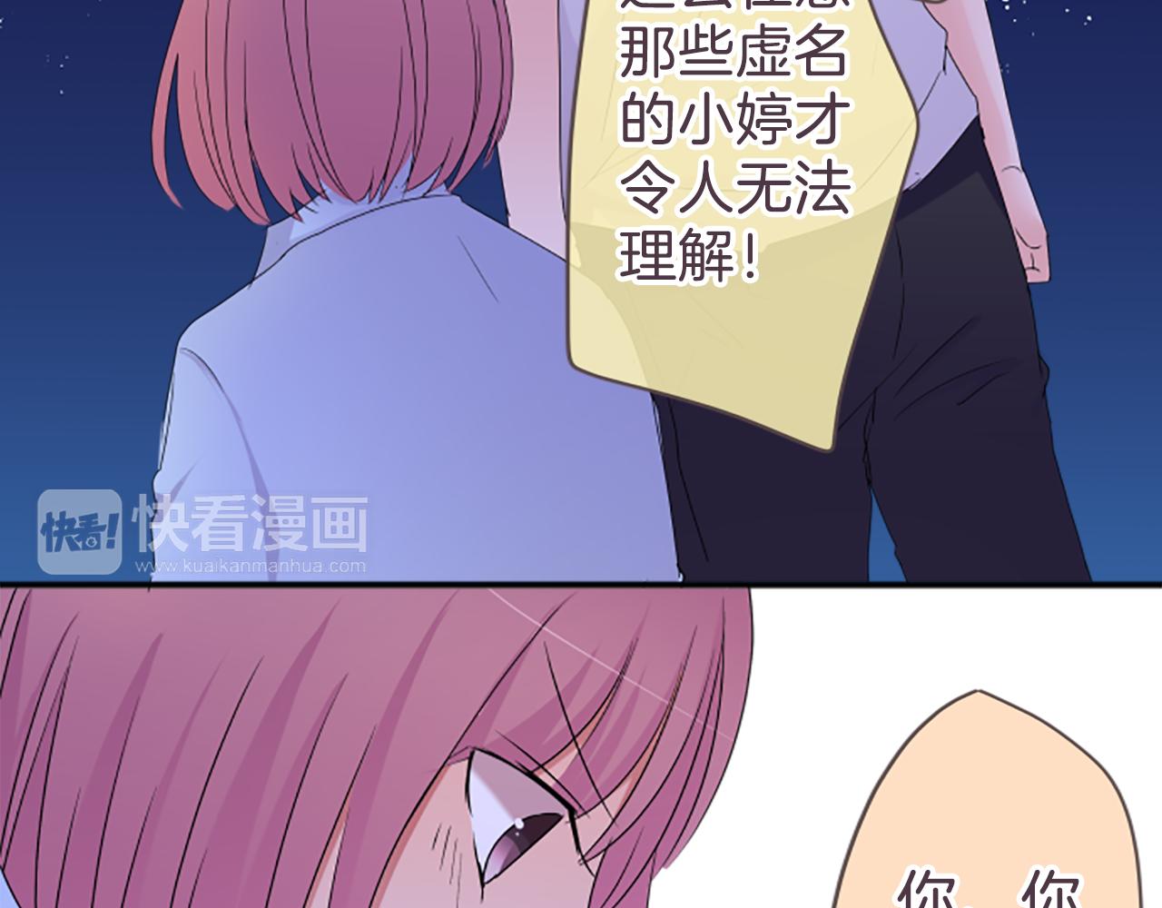 第29话 我对你...(1/2)-第30话